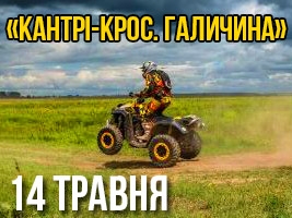 4-    2016   - Ukrainian Cross-Country -  -. 