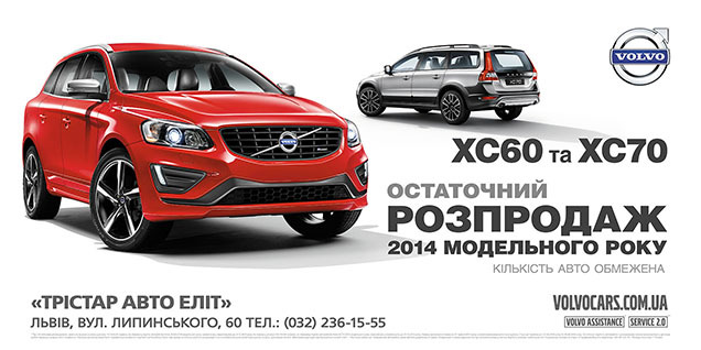 XC60  XC70.   2014  