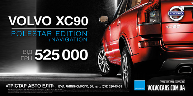 Volvo XC90 (Polestar edition +NAVIGATION)  525 000 .