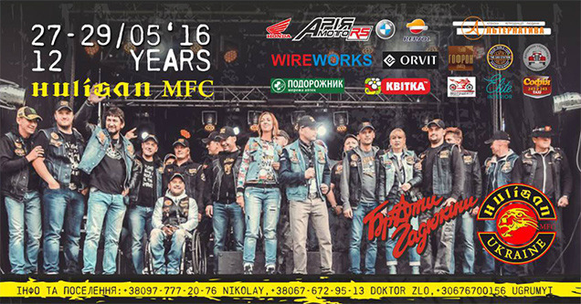  Ĳ: 12- Huligan Bikers Club MFC