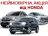 ² ֲ  ˲Ͳ SUV ² HONDA:   34 200 .